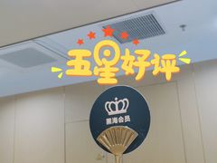-海底捞火锅(江宸天街店)