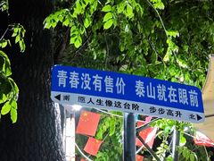 -偏爱炒鸡(老县衙店)