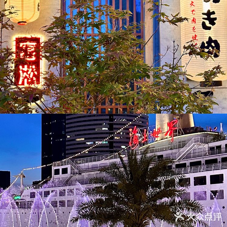 深圳小京都🏡明华轮喷泉c位⛲️日式庭院烧肉酒场