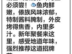-基诺山寨.版纳民族特色菜