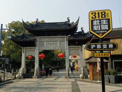 -安亭老街