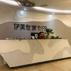 -伊芙世家美颜美养SPA