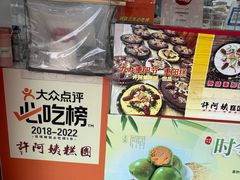 -许阿姨糕团店(南京总店)