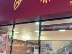 -四里沙茶面(七星西路分店)