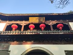 -汇龙潭