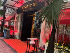 -惠食佳(滨江大公馆店)