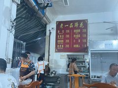 -老一品蹄花店(新津店)