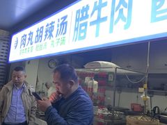 -清真·老兰家(兴善寺西街总店)