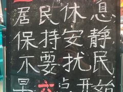 -王虎子大饼(甸柳新村五区店)