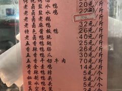 菜单-章云板鸭(总店)