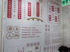 -吴一川牛腩粉(西村店)