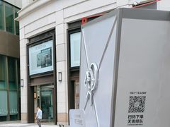 -喜茶(上海兴业太古汇店)