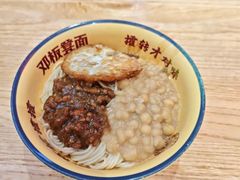 -十八梯邓凳面(大坪正街店)