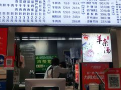 -白杨包子(通达街店)