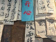 -饭江湖·江湖菜(湖广会馆店)