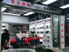 -星光摄影器材城