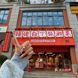 我妈以为我去湖南了！！泉州这家湘菜馆太正宗