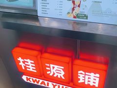 -桂桂茶(赤峰站店)