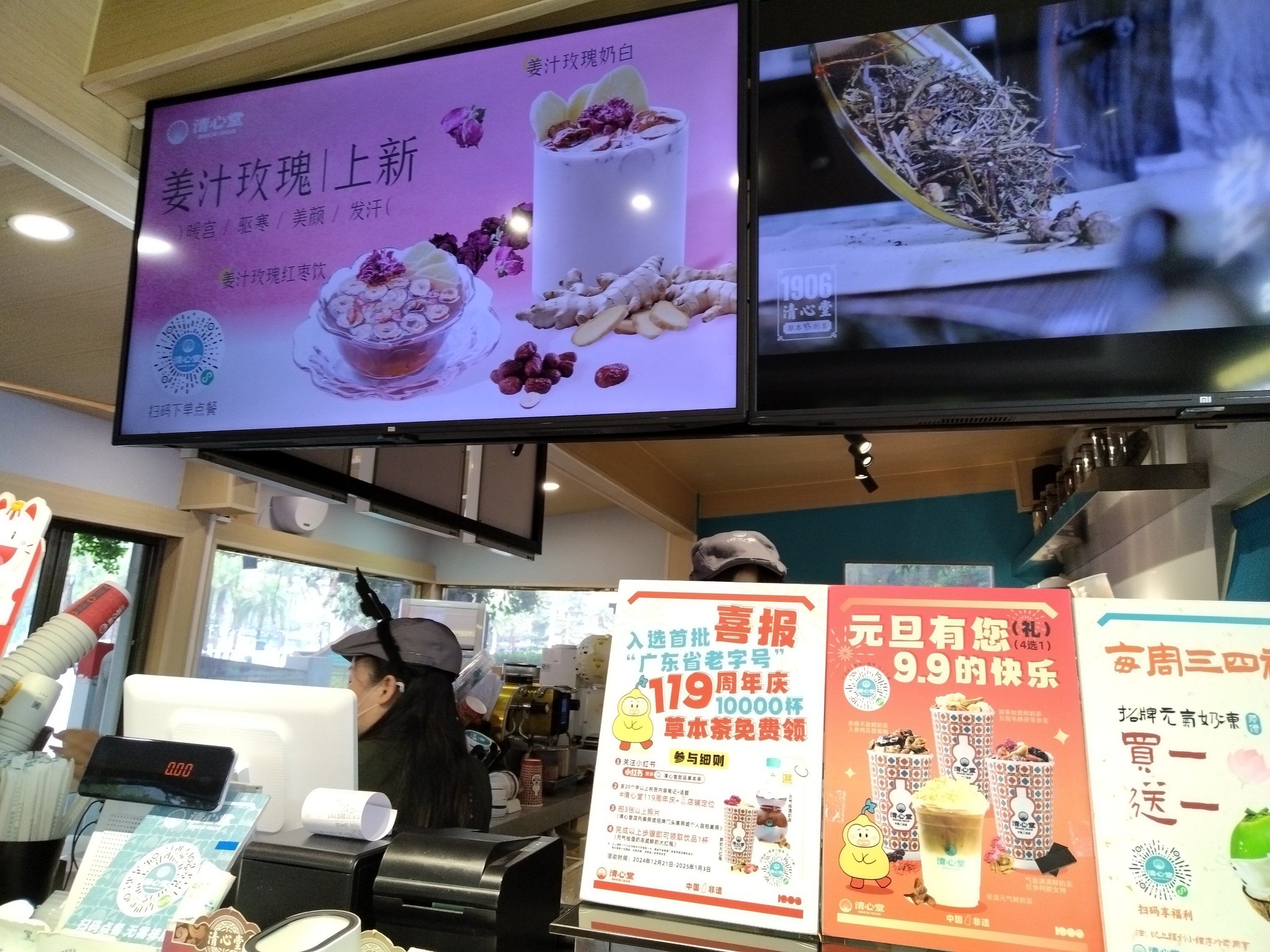 0元玩转这座城
之前花城汇清心堂119周年庆,去发小某书领了一杯奶茶