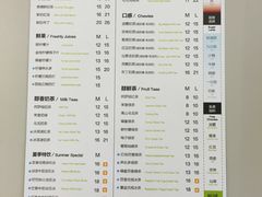 菜单-TPLUS茶家(淮海店)