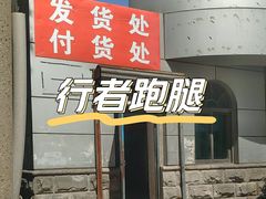 -辽宁省汽车快速客运站
