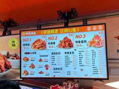 -帝煌烤卤(羊子街店)