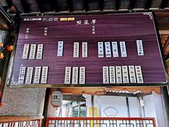 -忆秦园小笼包(惠山古镇总店)