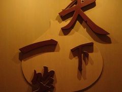 -南翔馒头店(豫园店)