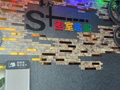 -S+密室逃脱(龙岩新罗万达店)