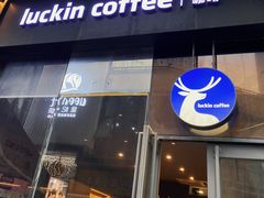 -瑞幸咖啡(番禺万达广场店)