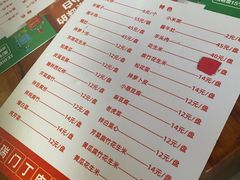 -宝瑞门钉肉饼店