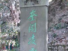 -蒋氏故居
