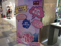 -鹏欣水游城