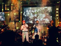 -音乐房子(鎏嘉码头店)