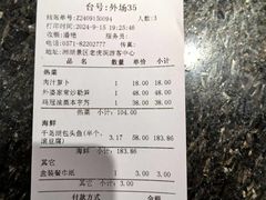 -湘湖大院(越王路店)