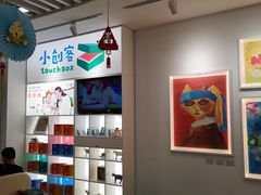 -蕃茄田艺术(普陀长风大悦城中心)