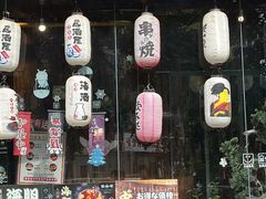 -萤初高端日料王(大寨路店)