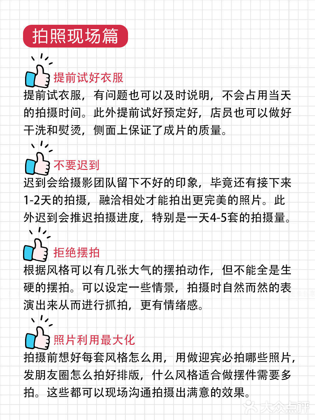 婚纱照攻略|拍婚纱照前最后1周的漂亮逆袭