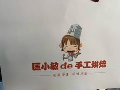 -匡小敏手工烘培(大地金墅店)