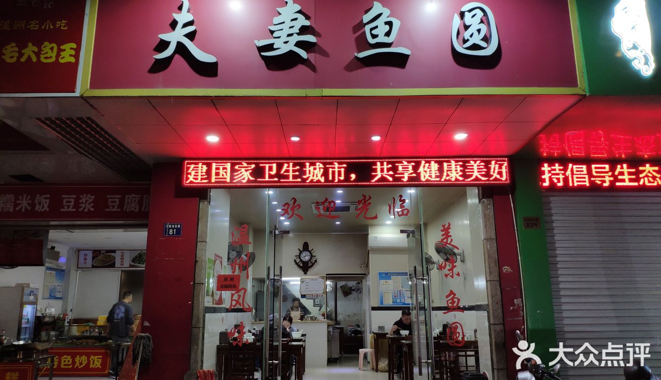 温州南门发展到如今南有公园，北有商场的便民服务举措后