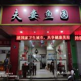 温州南门发展到如今南有公园，北有商场的便民服务举措后