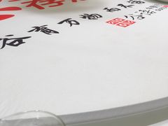 -谷语中餐厅