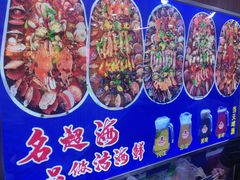-名超海鲜烧烤大排档