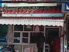 门面-非遗近水楼糕团(景德路店)