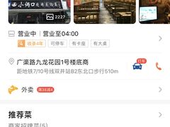 -小俩口烧烤东北菜(双井店)