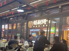 -铭副琦食·虾蟹烩馆(渔人码头店)