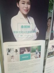 点击看大图 -禾美嘉医疗美容