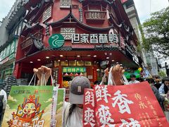 -但家香酥鸭(民生路总店)