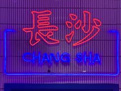 -墨茉点心局(国金街店)