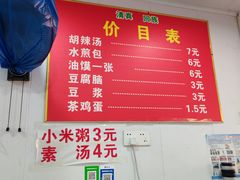 -马武胡辣汤海三水煎包(古槐街店)